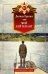 Обложка книги «Мой лейтенант: военная проза» — Гранин Даниил Александрович, ISBN 9785389272149