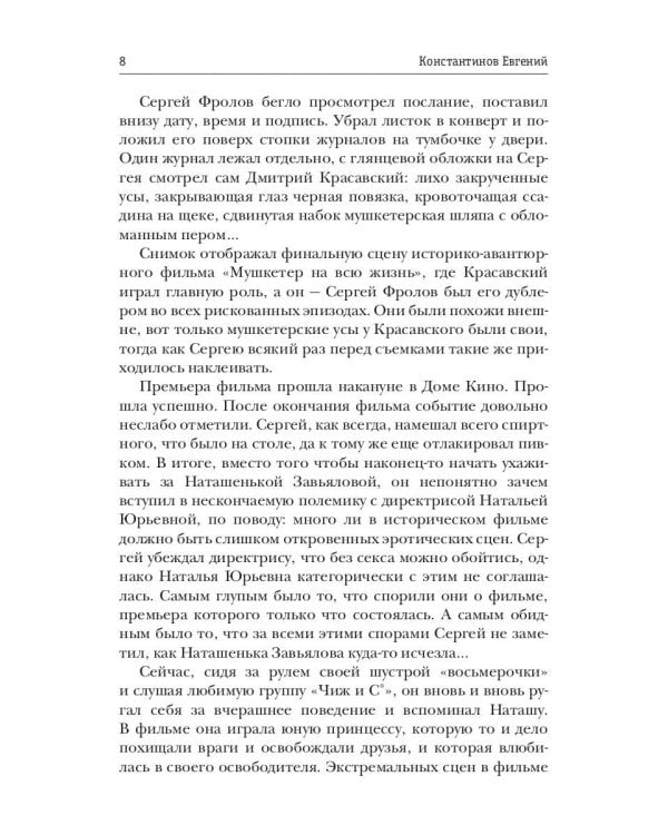 Мир за стеной