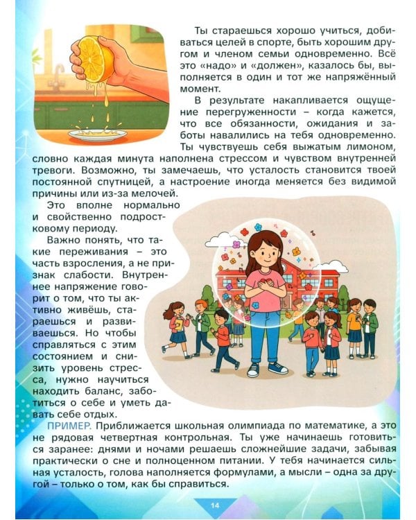 Дополнительное изображение книги «Как стать мастером манипуляции, мастером общения. Победа над тревогой (комплект из 3-х книг)»