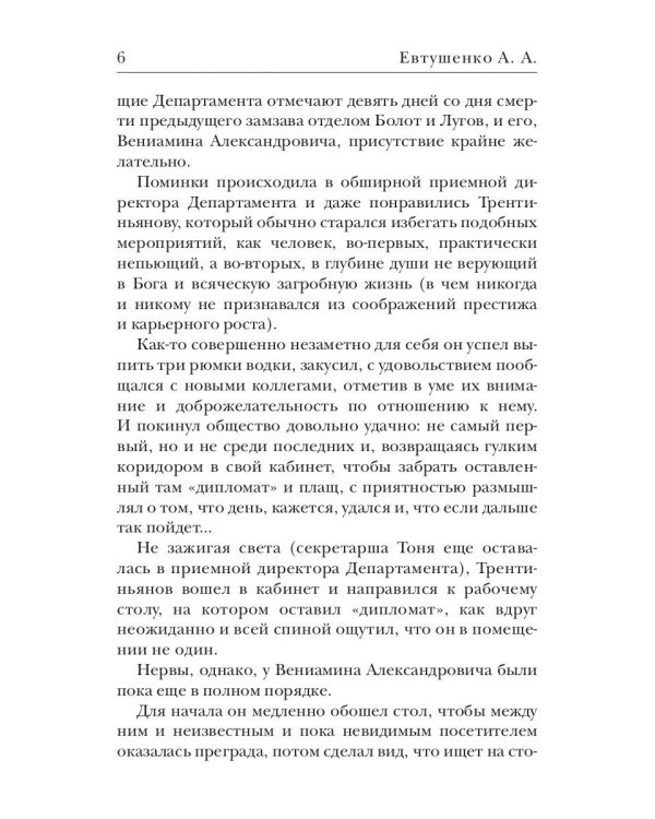 Имя для героя