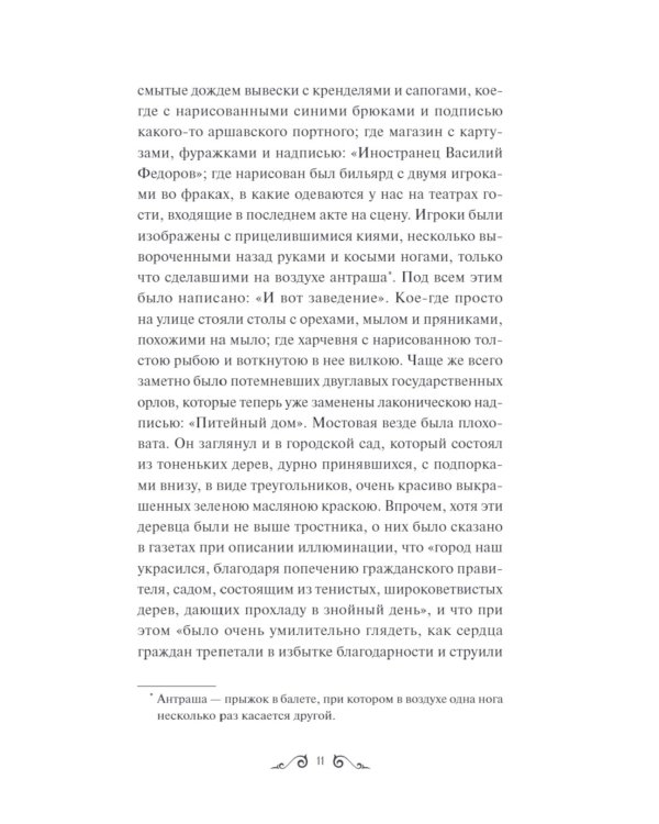 Мертвые души