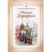 Светлая заутреня: Сборник прозы Светлая заутреня: Сборник прозы