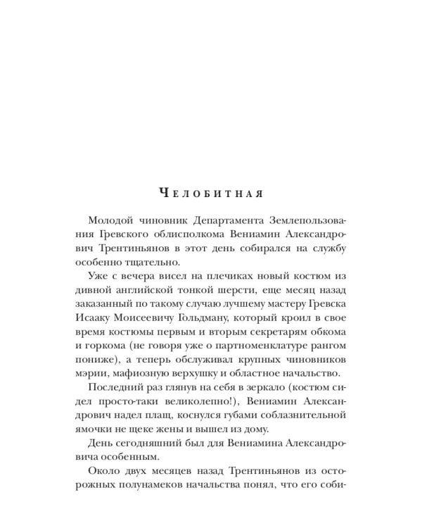 Имя для героя