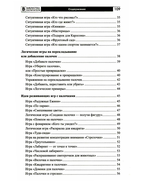 Копилка нескучных проектов: конструируем из палочек, стаканчиков, липучек (Комплект из 3-х книг)