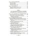 Петербургские доходные дома. Очерки из истории быта. 4-е изд., доп. и дораб