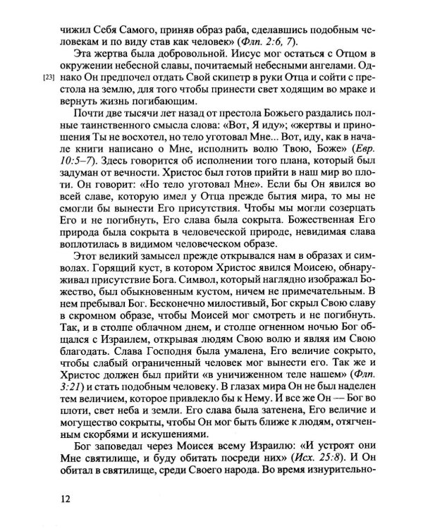 Желание веков