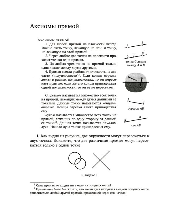 Уроки геометрии в задачах. 7-8 кл. 6-е изд., стер