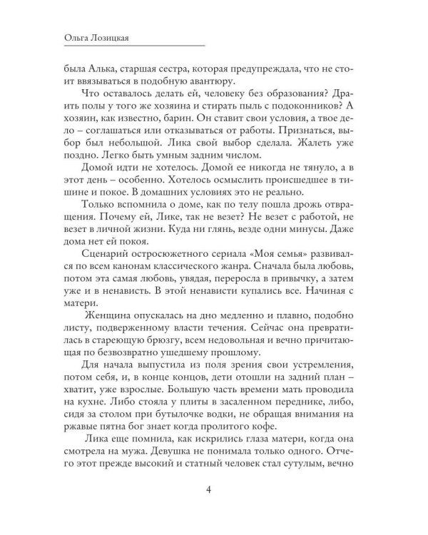 Возвращение Флибустьера