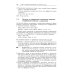 100 баллов по химии. Учимся решать задачи: от простых до самых сложных: Учебное пособие