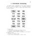 Авторские головоломки Познавательные кроссворды, сканворды, филворды: 8-9 лет. 3-е изд