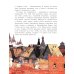 Кольца Москвы. Вып. 130. 6-е изд