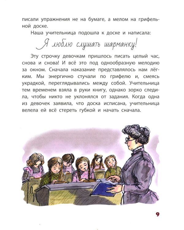 Никогда не унывай!