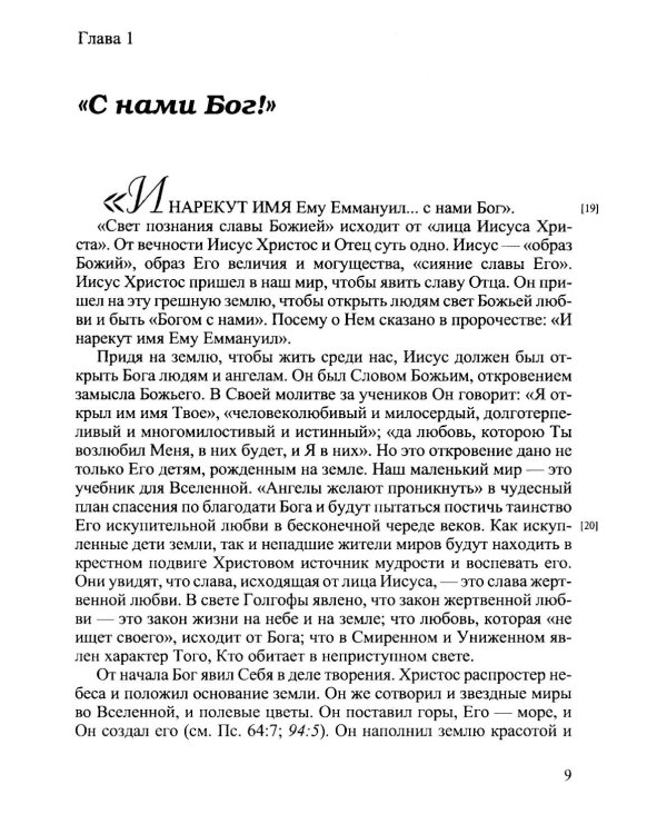 Желание веков