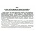 Метастазирование злокачественных опухолей абдоминальной локализации: Учебное пособие