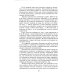 Школьная библиотека А зори здесь тихие…: повесть; В списках не значился: роман