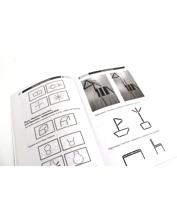 Копилка нескучных проектов: конструируем из палочек, стаканчиков, липучек (Комплект из 3-х книг)