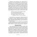 Петербургские доходные дома. Очерки из истории быта. 4-е изд., доп. и дораб