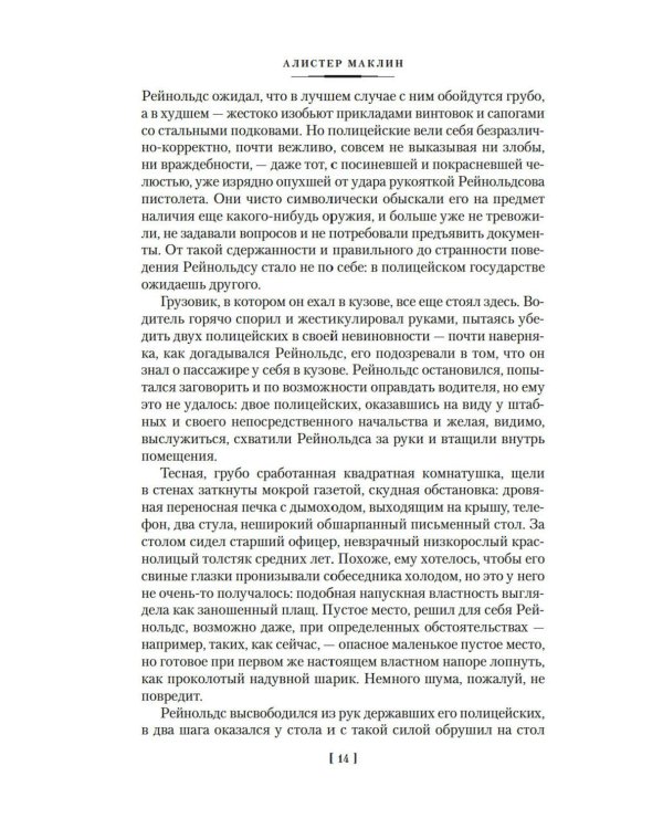 Последняя граница: романы