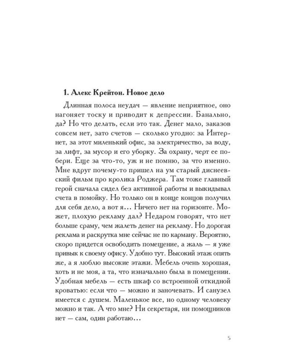 Темный флешбэк