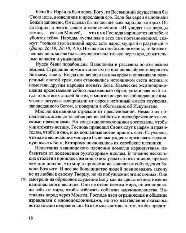 Желание веков