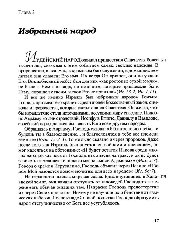 Желание веков