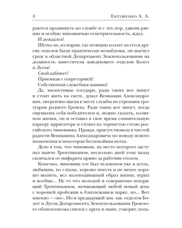 Имя для героя