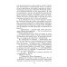 Школьная библиотека А зори здесь тихие…: повесть; В списках не значился: роман