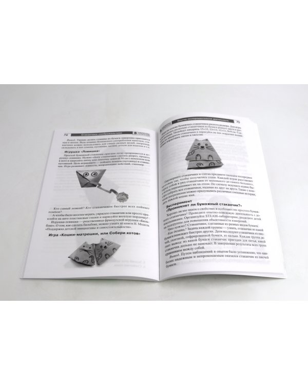 Копилка нескучных проектов: конструируем из палочек, стаканчиков, липучек (Комплект из 3-х книг)