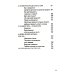 Разделяя боль. Опыт психолога МЧС, который пригодится каждому