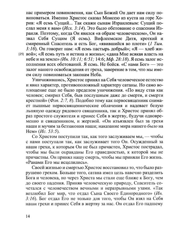 Желание веков