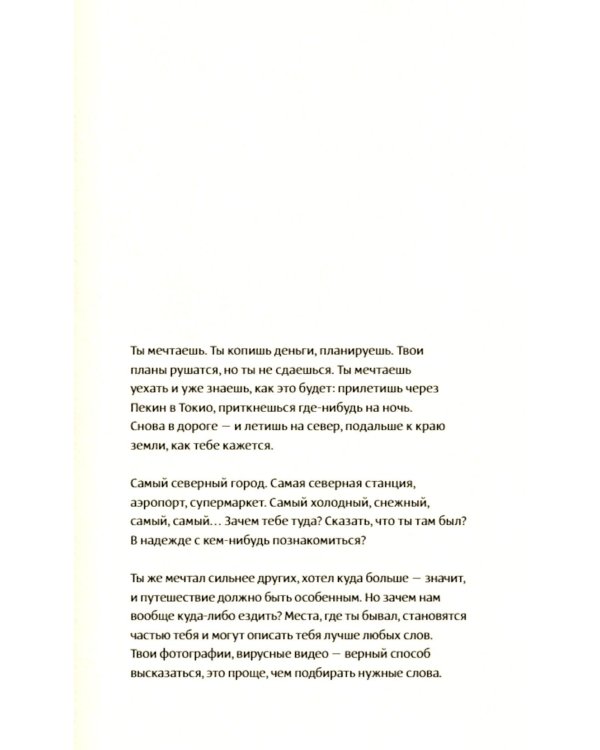 Дополнительное изображение книги «Вакканай»