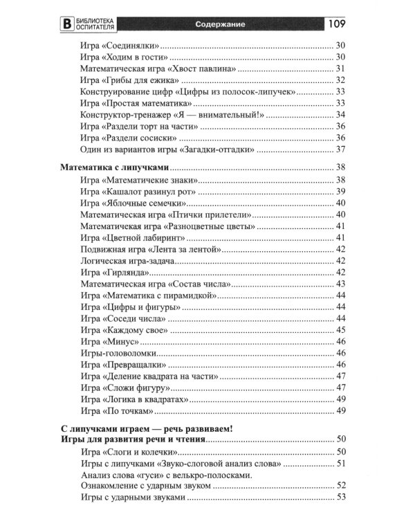 Копилка нескучных проектов: конструируем из палочек, стаканчиков, липучек (Комплект из 3-х книг)