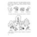 Играем с любимыми сказками: Колобок, Репка: 4-5 лет (+ наклейки)