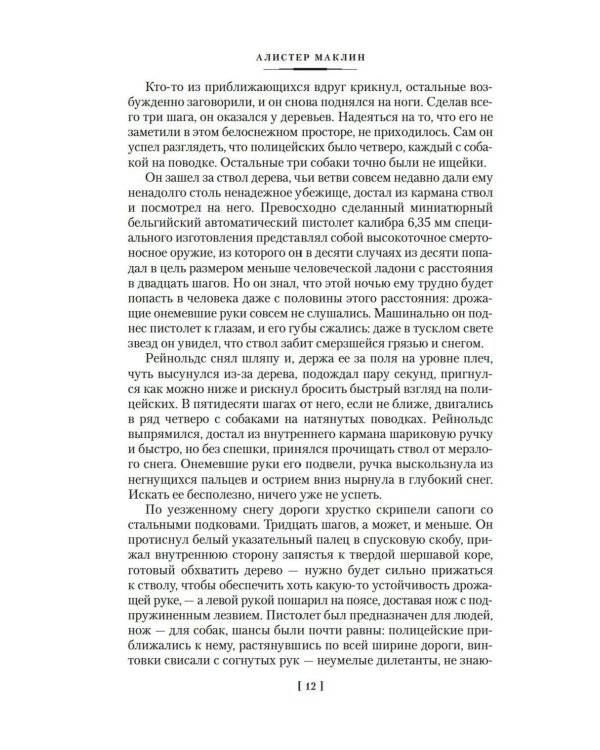 Последняя граница: романы