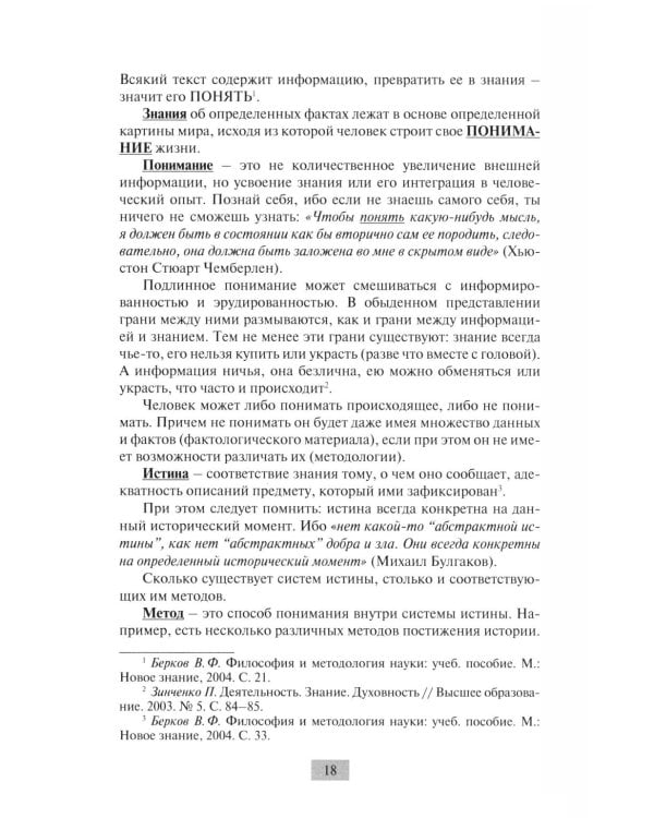 Дополнительное изображение книги «Аналитика и прогнозирование: методы и технологии»