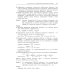 100 баллов по химии. Учимся решать задачи: от простых до самых сложных: Учебное пособие