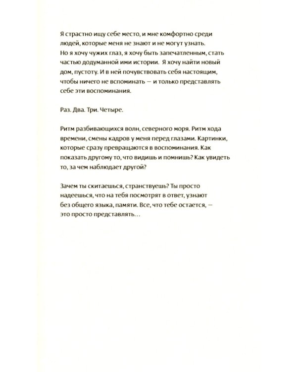 Дополнительное изображение книги «Вакканай»