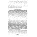 Петербургские доходные дома. Очерки из истории быта. 4-е изд., доп. и дораб