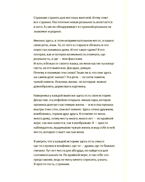 Дополнительное изображение книги «Вакканай»