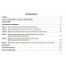 Метастазирование злокачественных опухолей абдоминальной локализации: Учебное пособие