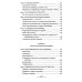 Петербургские доходные дома. Очерки из истории быта. 4-е изд., доп. и дораб