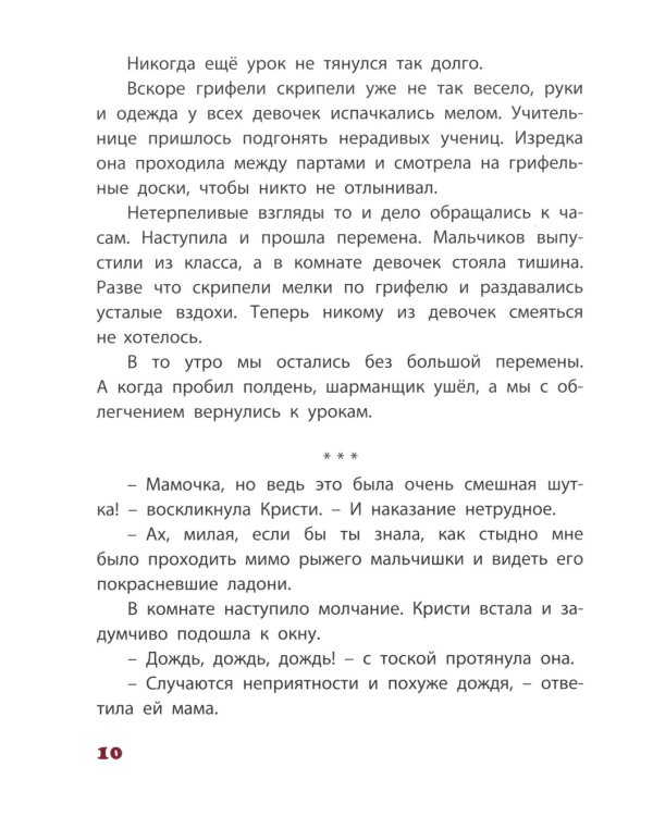 Никогда не унывай!