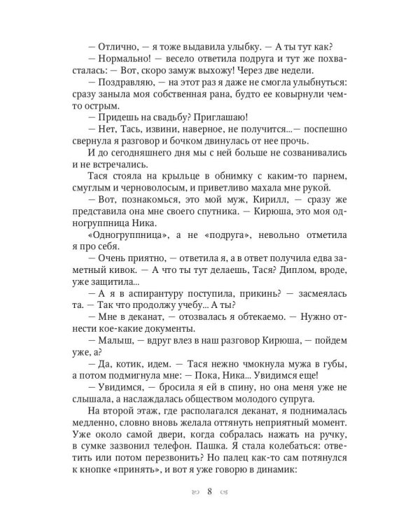 Ты богиня, детка! или Игры Посейдона
