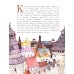 Кольца Москвы. Вып. 130. 6-е изд