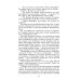 Школьная библиотека А зори здесь тихие…: повесть; В списках не значился: роман