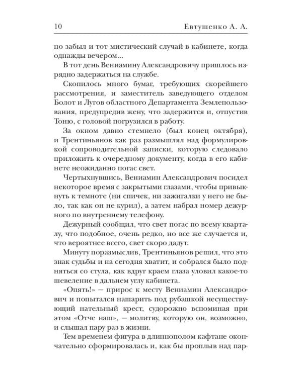 Имя для героя