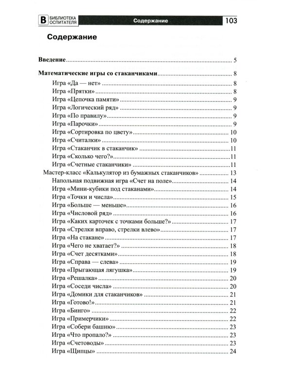 Копилка нескучных проектов: конструируем из палочек, стаканчиков, липучек (Комплект из 3-х книг)