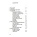 Разделяя боль. Опыт психолога МЧС, который пригодится каждому
