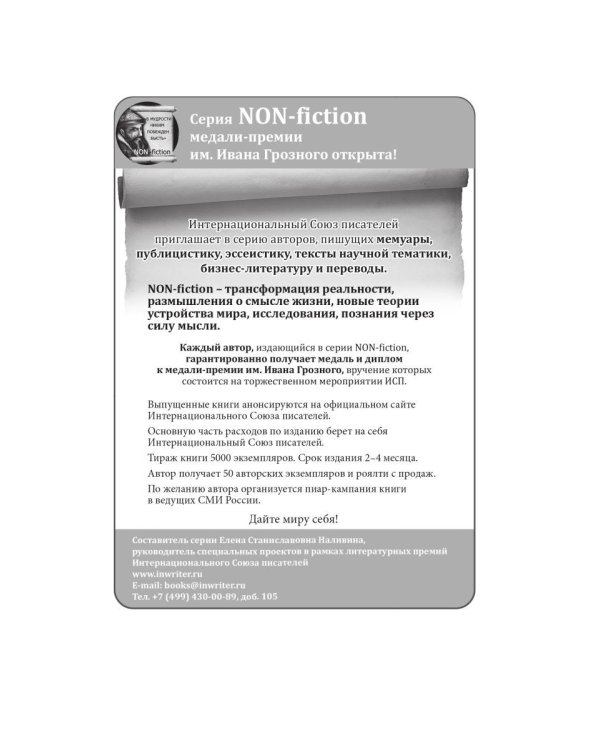 Темный флешбэк