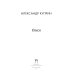 Школьная библиотека Олеся: повесть, рассказы